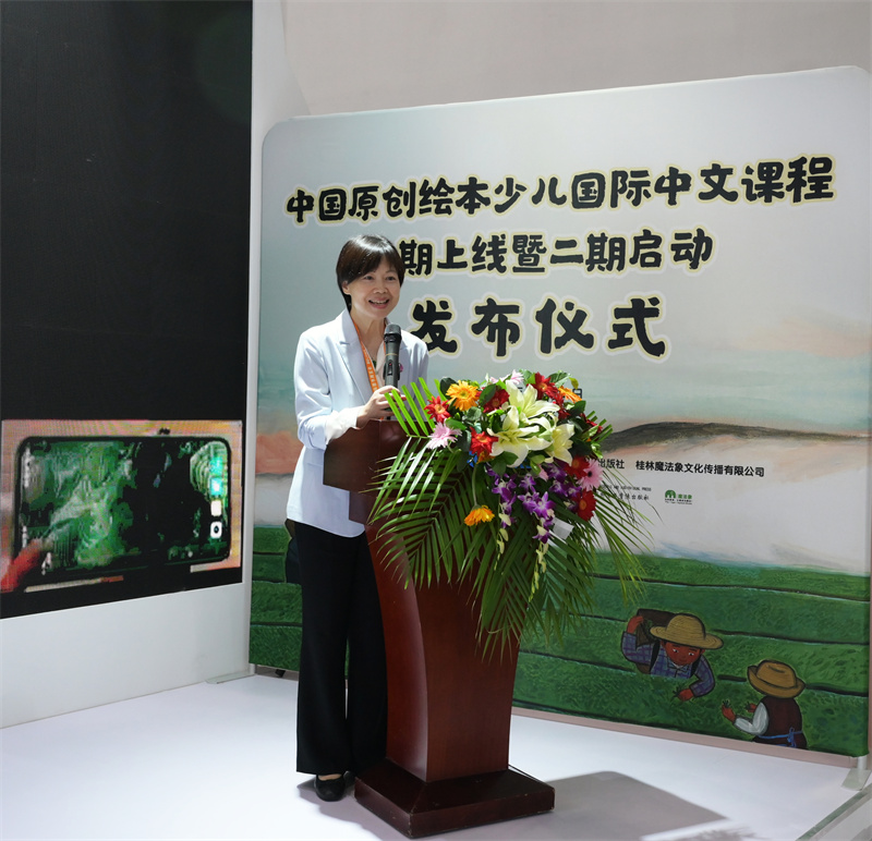李冬梅院長在中國原創繪本少兒國際中文課程一期上線暨二期啟動儀式上演示AR課程.jpg